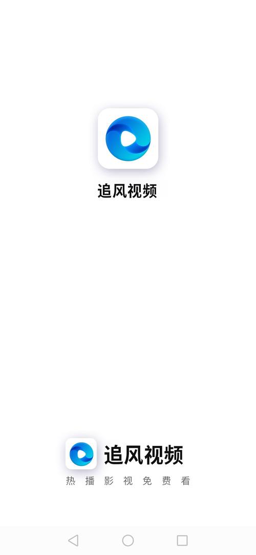 追风视频