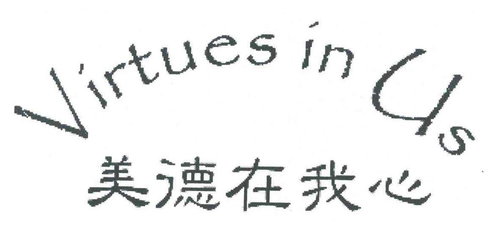 美德virtues手游