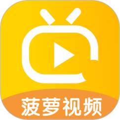 菠萝视频最新版本免费下载