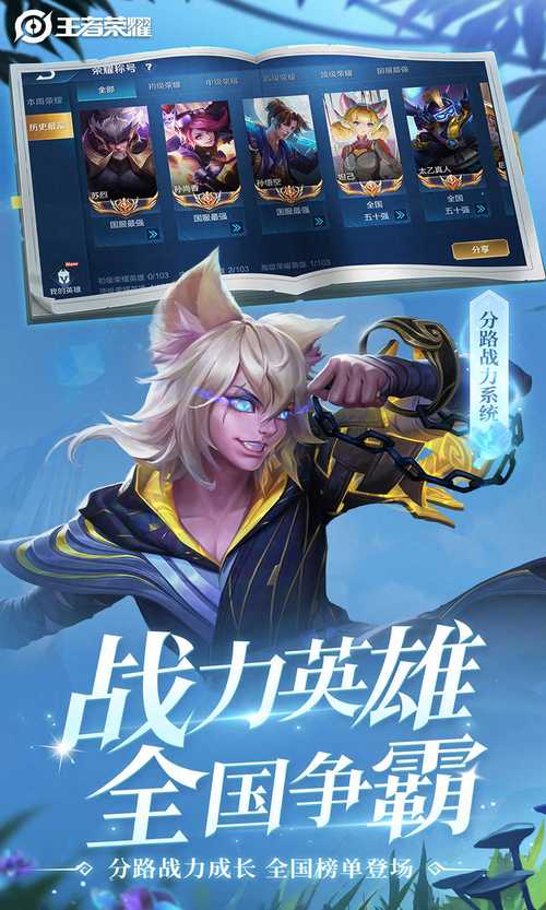 GFX王者荣耀