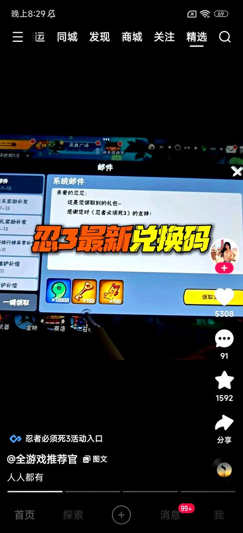 忍3黑科技开挂修改器