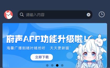 府声FM广播剧免费无广告版
