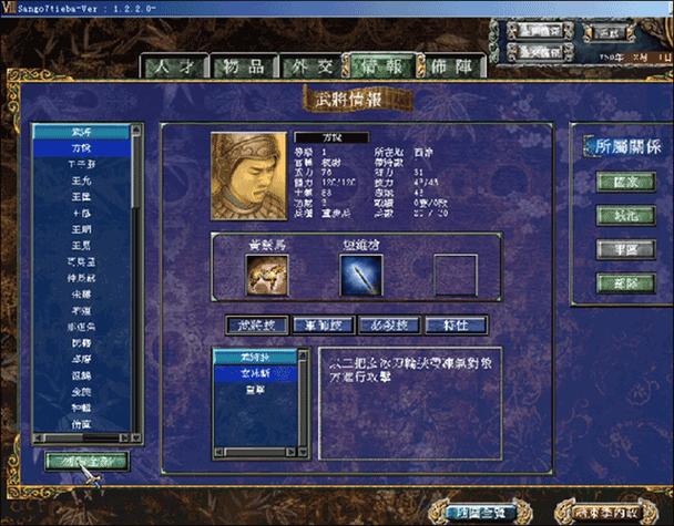 三国群英传7单