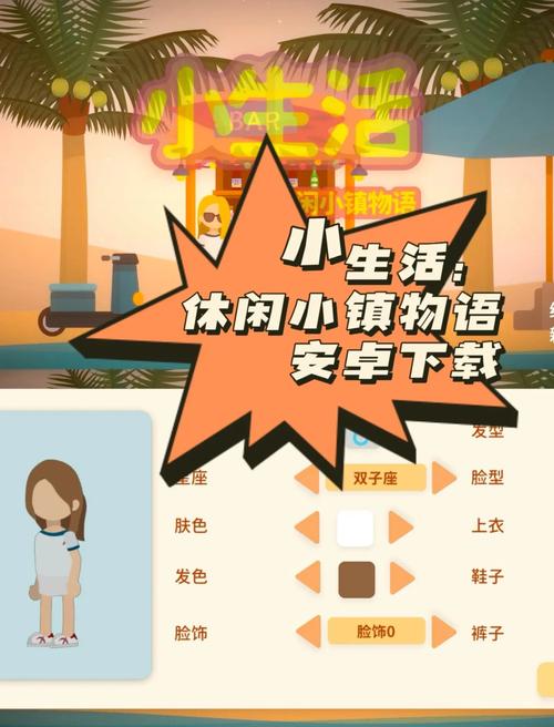有趣生活APP