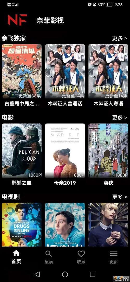 奈菲影视app安卓版
