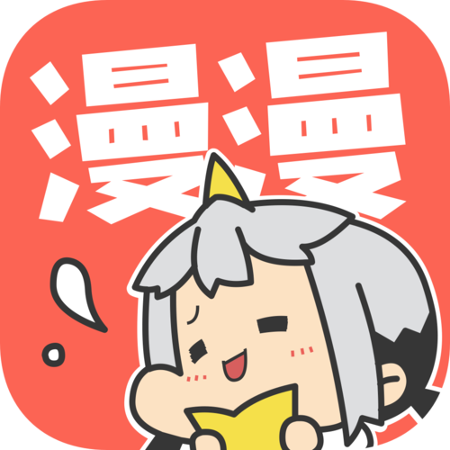 韩漫漫漫画