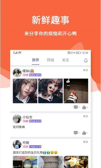 探花安卓版安卓版