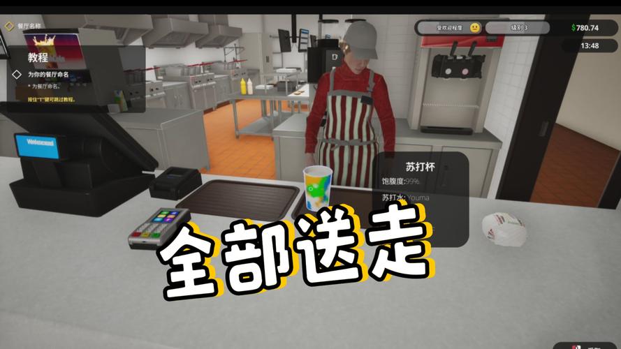 饭店模拟器正版