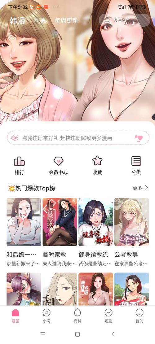 雅漫社