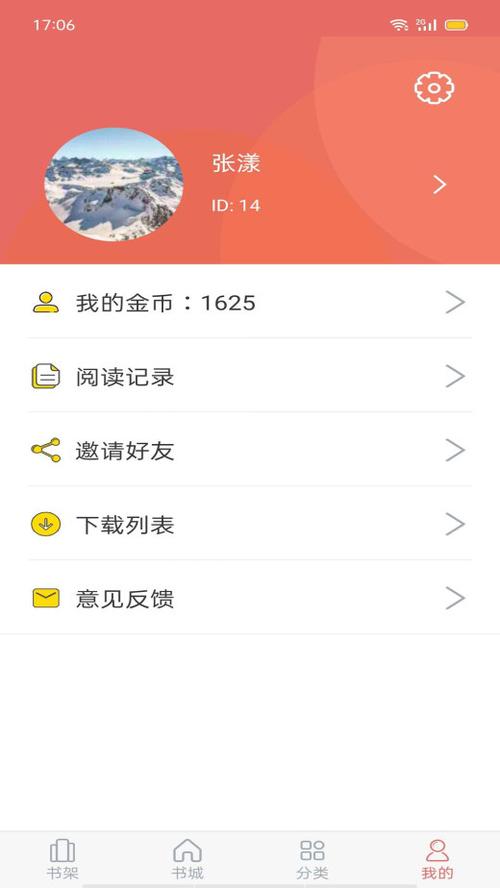 时光小说app下载