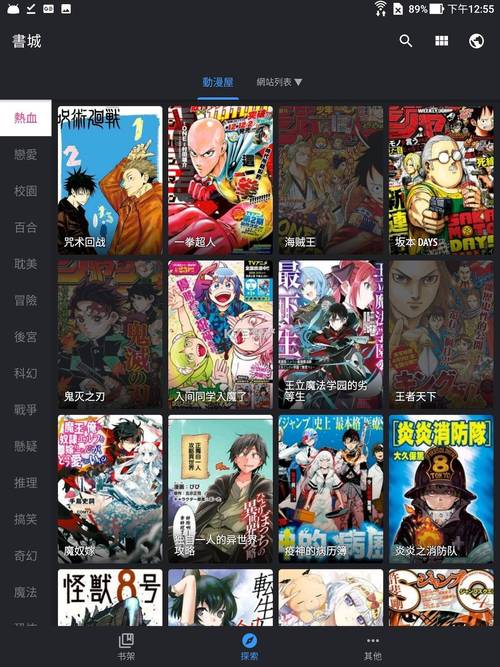 全是漫画官方版
