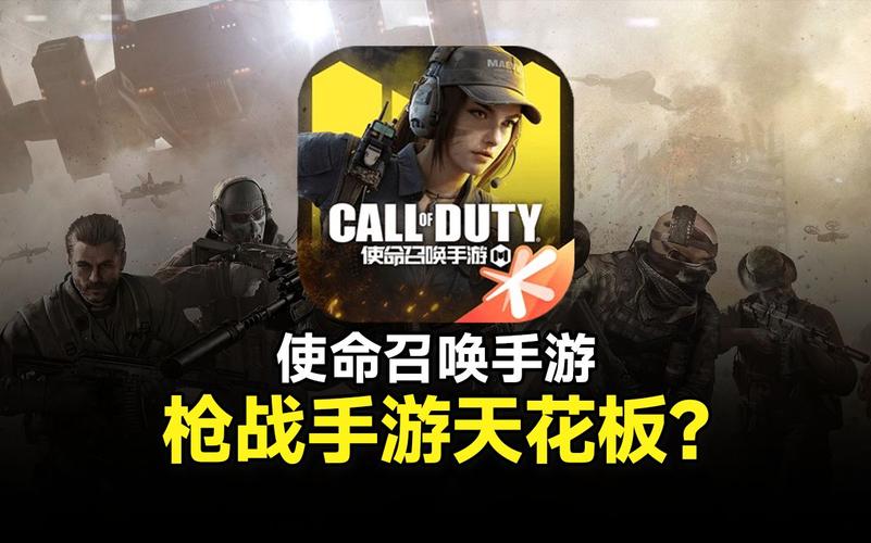 使命召唤手游120帧永不升级版