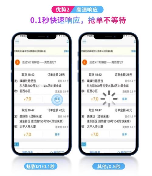 自动抢单器