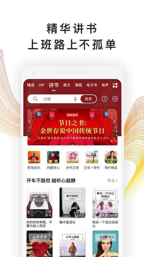 我听评书网手机版安卓破解北斗版