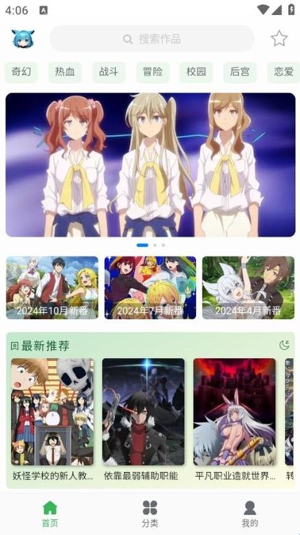 动漫岛
