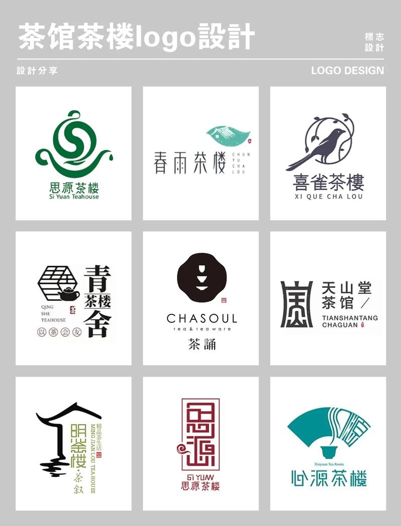 茶馆儿
