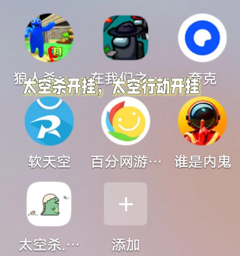太空杀开挂神器
