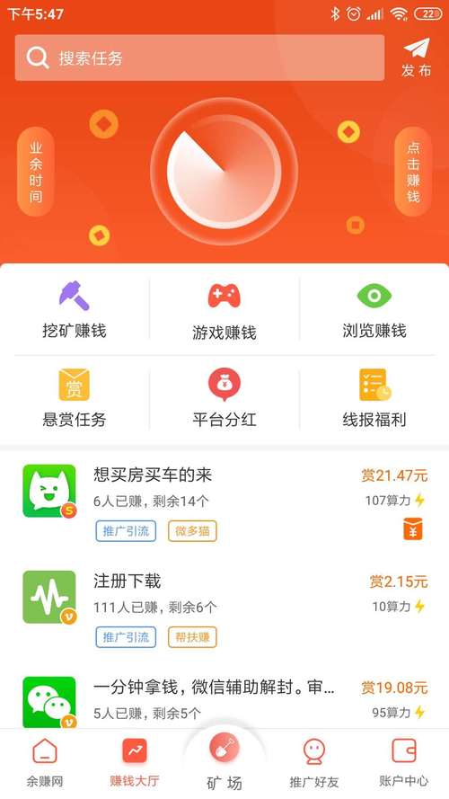 余赚网