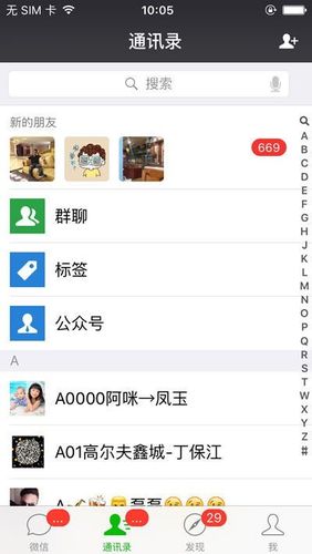 微加人气