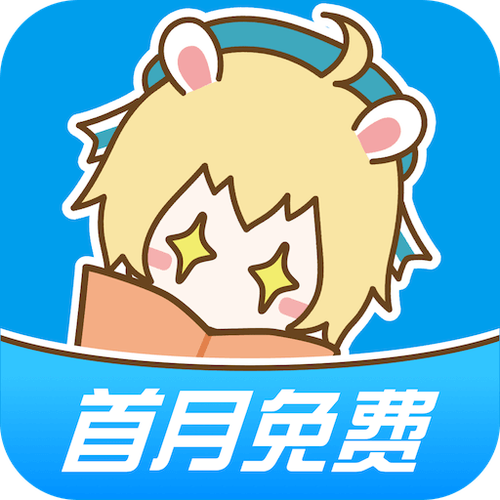 漫画台官方版无广告版