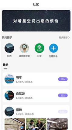 足趣社区官方版