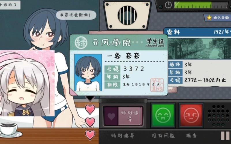 检查身体女学生捕捉学院约会版
