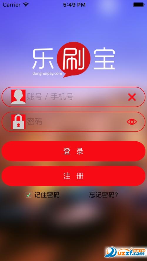 乐刷宝