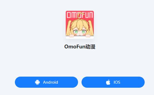 omofun动漫最新
