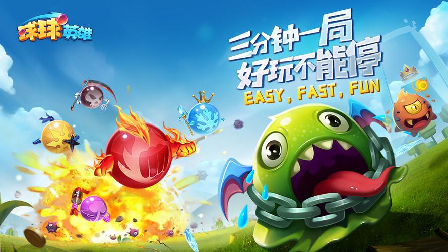 球球英雄脚本辅助器2023黑科技