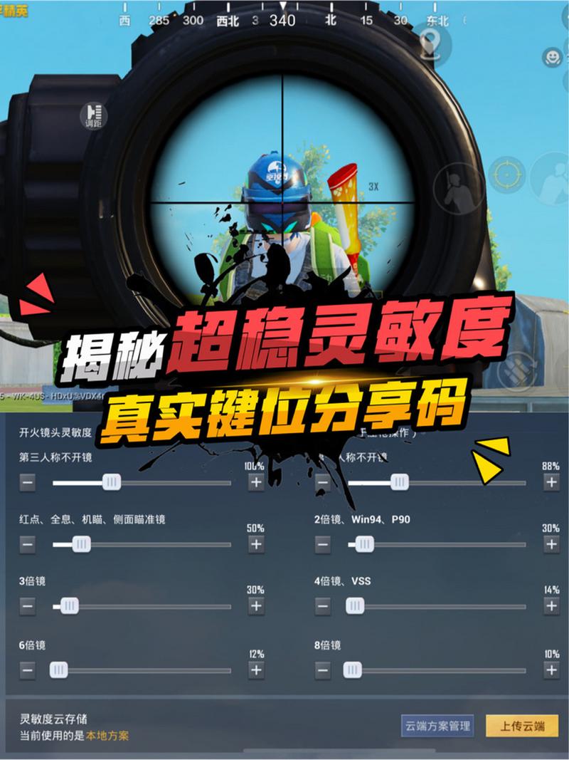 超稳自调灵敏度