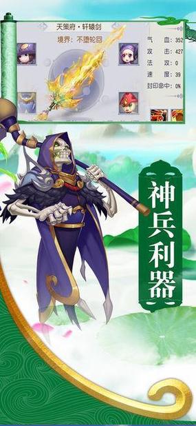 重返仙域冷狐版