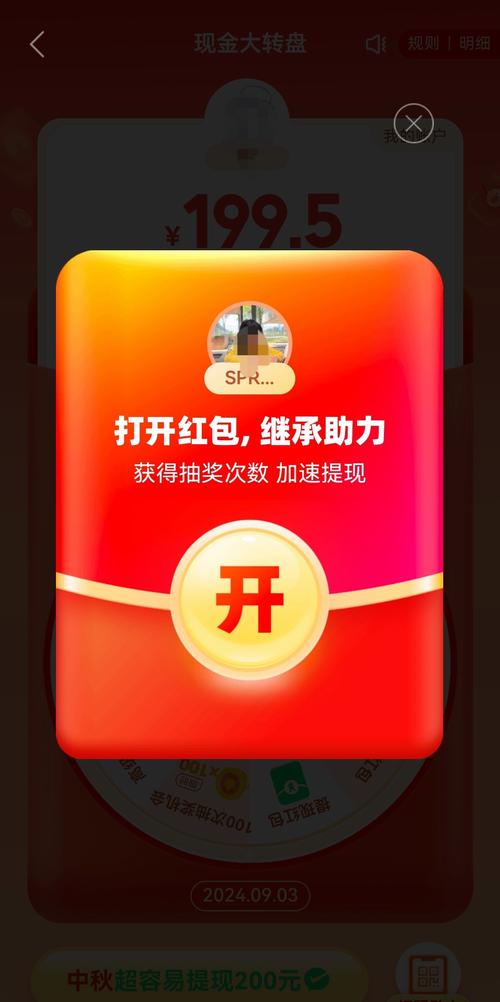 拼多多助力刷人
