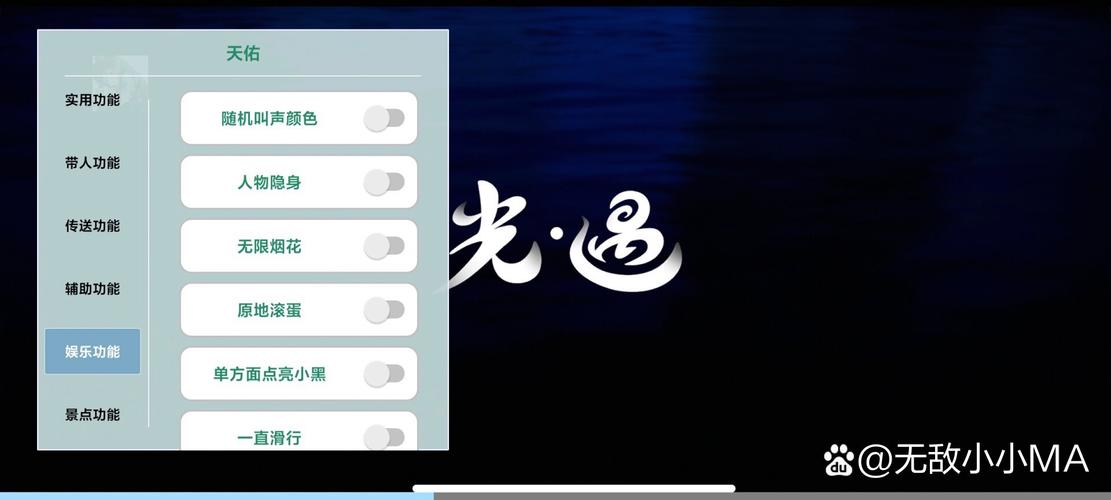 光遇辅助直装