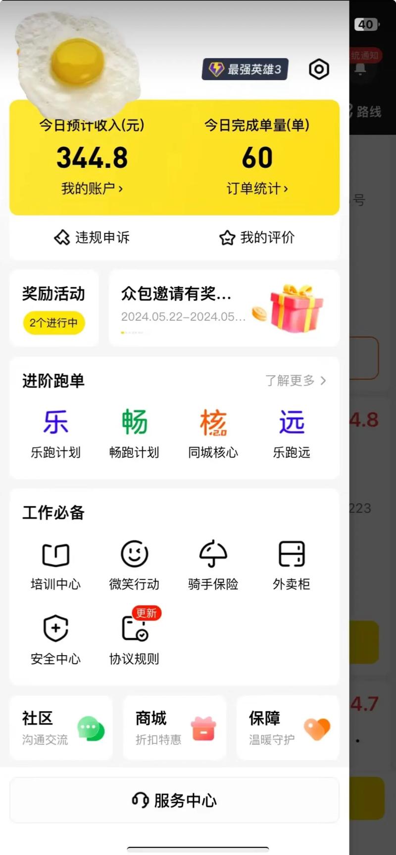 有道众包兼职平