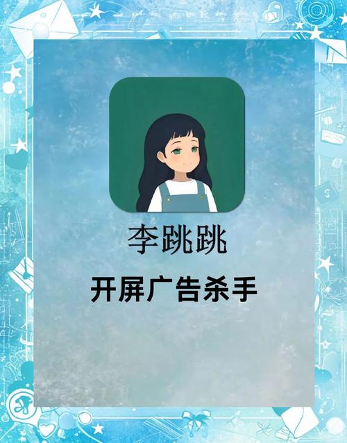 李跳跳app官