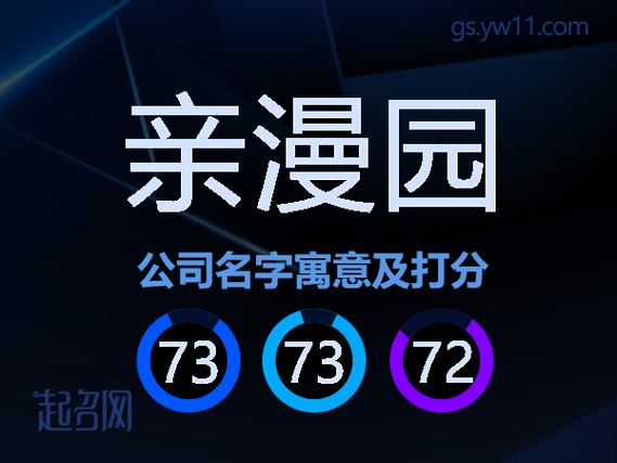 亲漫