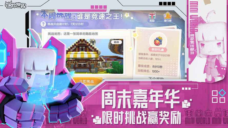 迷你世界逆天黑