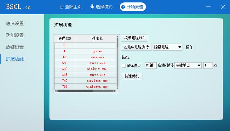 变速齿轮免root版安卓版