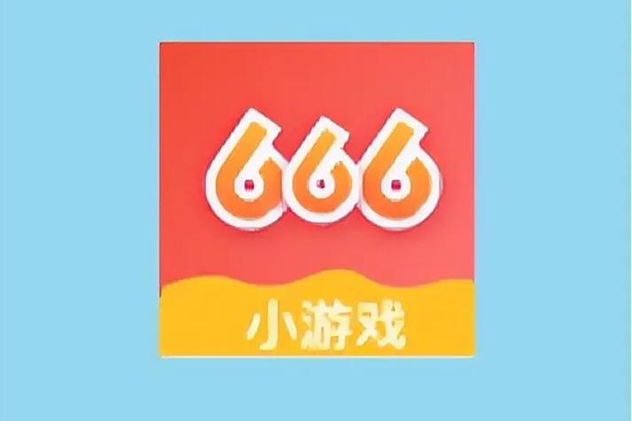 6266游戏盒无限刷邀请版