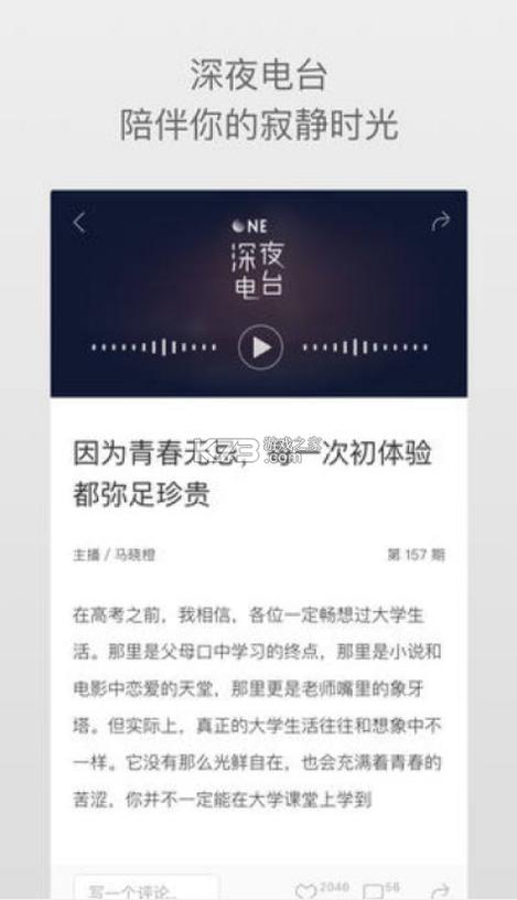 一个app致敬