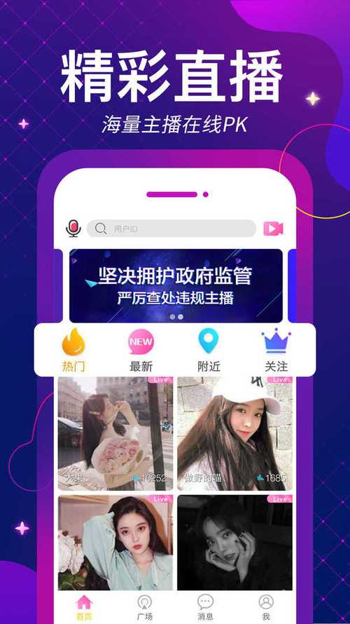 麦聊app官方
