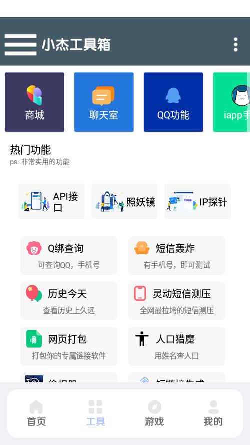 小杰辅助插件2