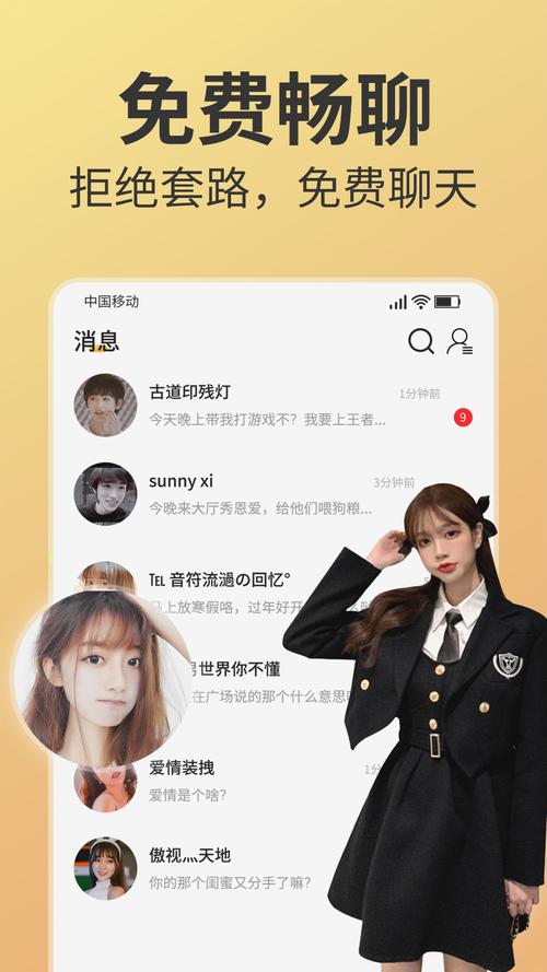 蜜爱