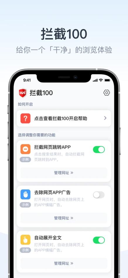 拦截100官网