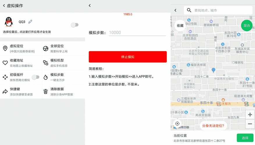 幻影多开分身