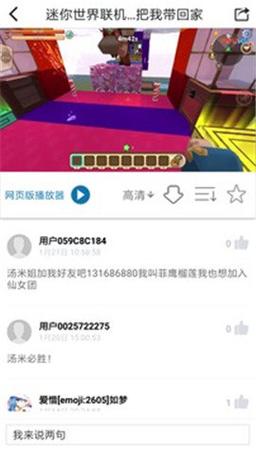 迷你世界XG黑科技助手
