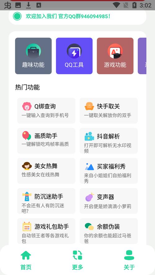 酷盒app官方