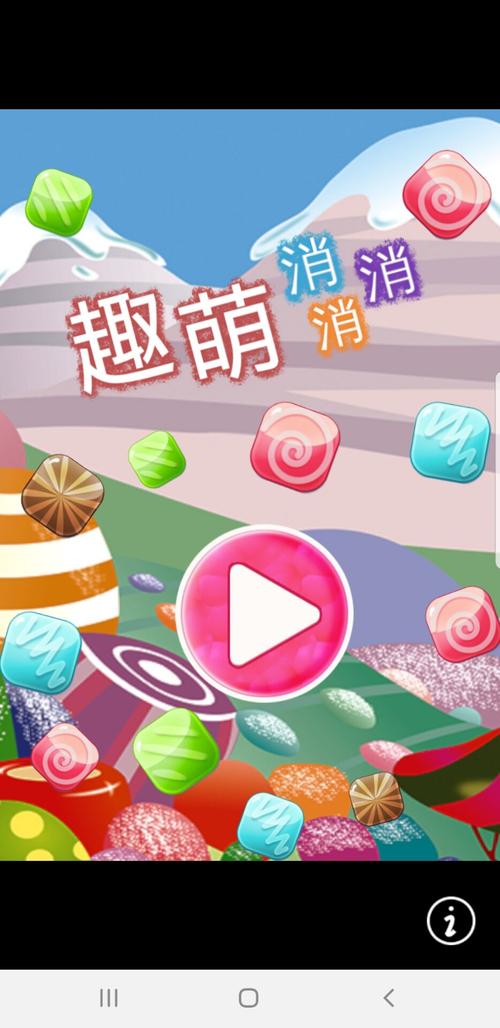 趣萌消消消2023最新版经典版无广告内购最新版