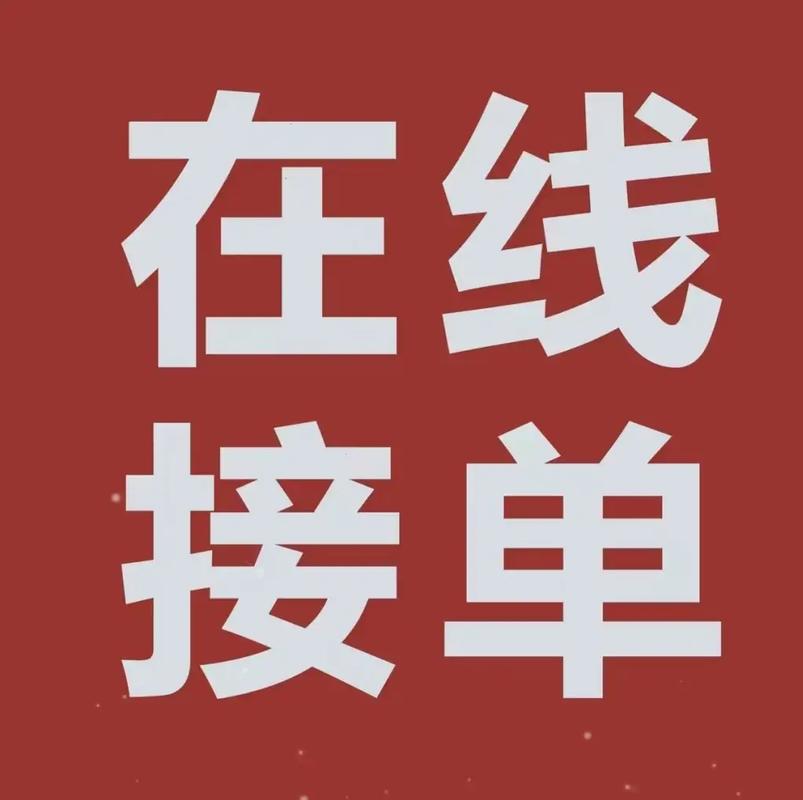 叫醒服务接单