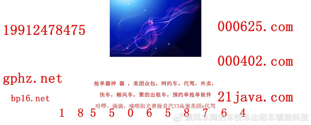 货拉拉抢单辅助